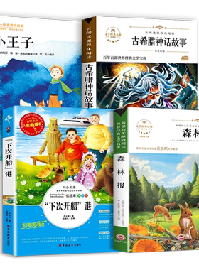 2026暑假阅读四年级灰尘的旅行人类起源的演化进程居里夫人传小布头奇遇记中国地理百科蜡烛的故事四年级必读书目