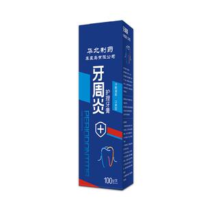 【牙齿洁离剂】牙周炎专用牙膏牙菌斑牙龈退缩疼痛敏感专用牙膏JZ