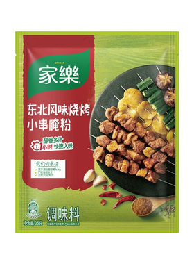 家乐东北风味烧烤小串腌粉调味料35克腌料烧烤调料炸鸡炸串家庭装