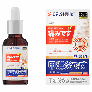 甲沟炎息肉消炎脚趾甲指甲增厚软化治疗嵌甲矫正膏神器专特医用