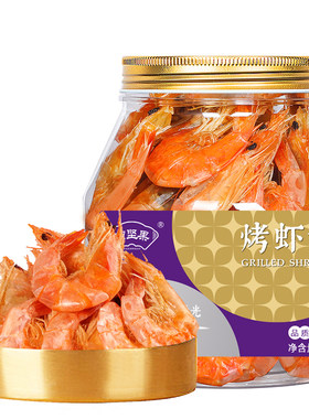 烤虾干开盖即食虾孕妇零食