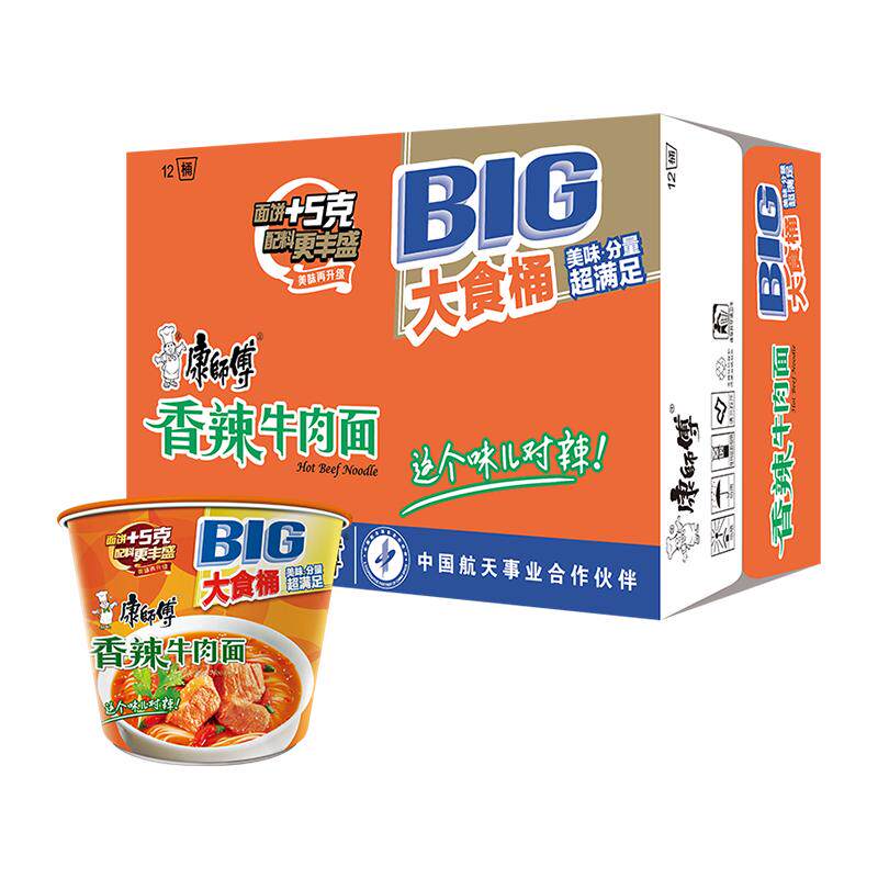 康师傅方便面大食桶香辣牛肉面桶装泡面速食食品