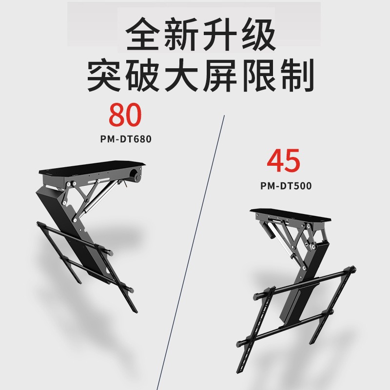 厂家供应32-90寸电视支架 吊顶显示器支架 遥控电动伸缩电视挂架