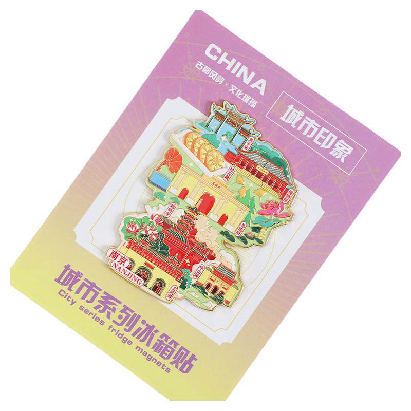 (有版权)江苏南京金属冰箱贴夫子庙鸡鸣寺中山陵文创旅游纪念品