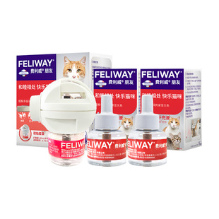 费利威FELIWAY朋友套装48ml+朋友补充液*2多猫家庭安抚冲突组合装