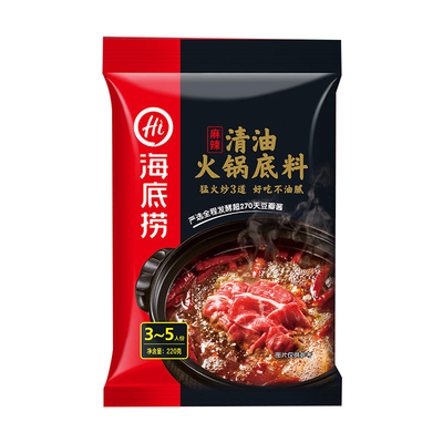 海底捞火锅醇香牛油蘸料麻辣家用