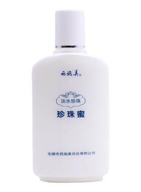40年国货西施美淡水珍珠国货