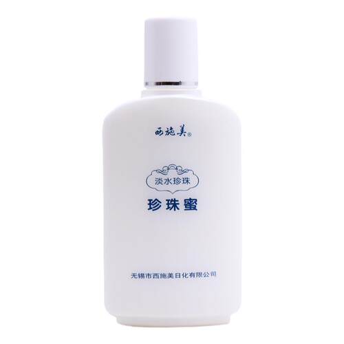 西施美40年老国货淡水珍珠蜜滋润补水保湿身体乳液老牌国货护肤