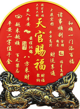 天官赐福入宅摆件乔迁送礼