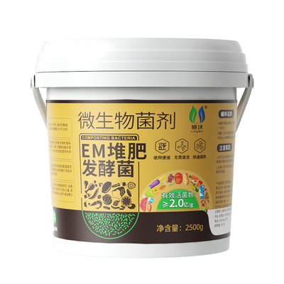 EM菌堆肥发酵厨余堆肥花卉植物用