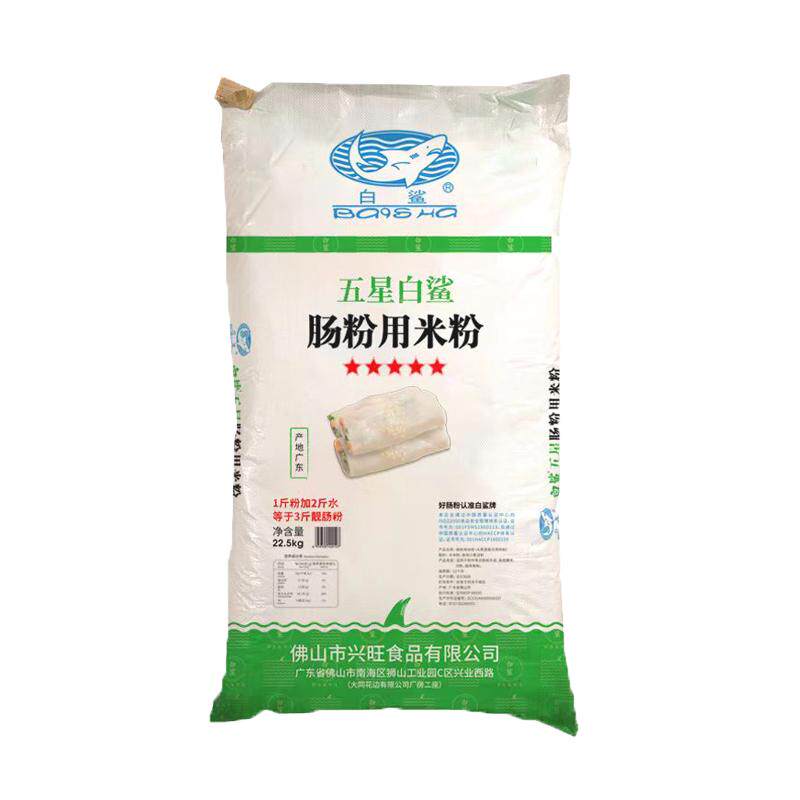 白鲨肠粉45斤商用大包