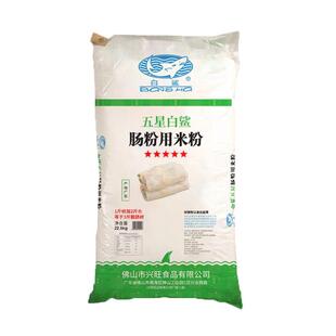 白鲨肠粉45斤商用大包五星广东拉肠粉预拌粉官方正品快递直达