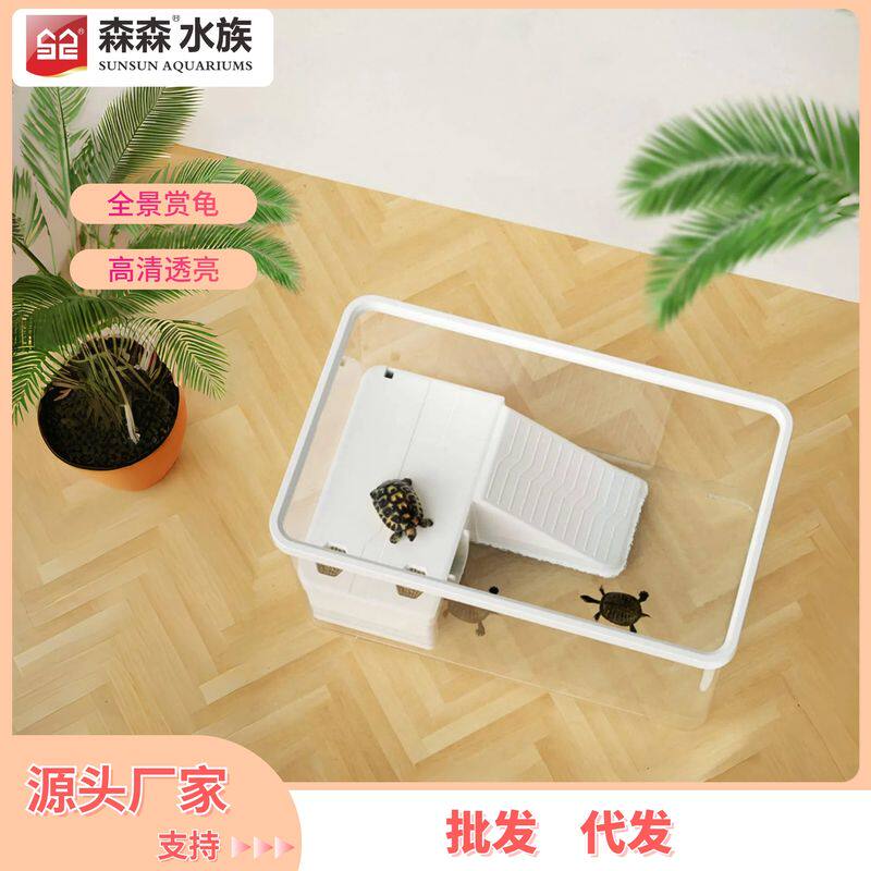 乌龟饲养缸带晒爬循塑料过滤出口台循FG-B缸桌面龟缸