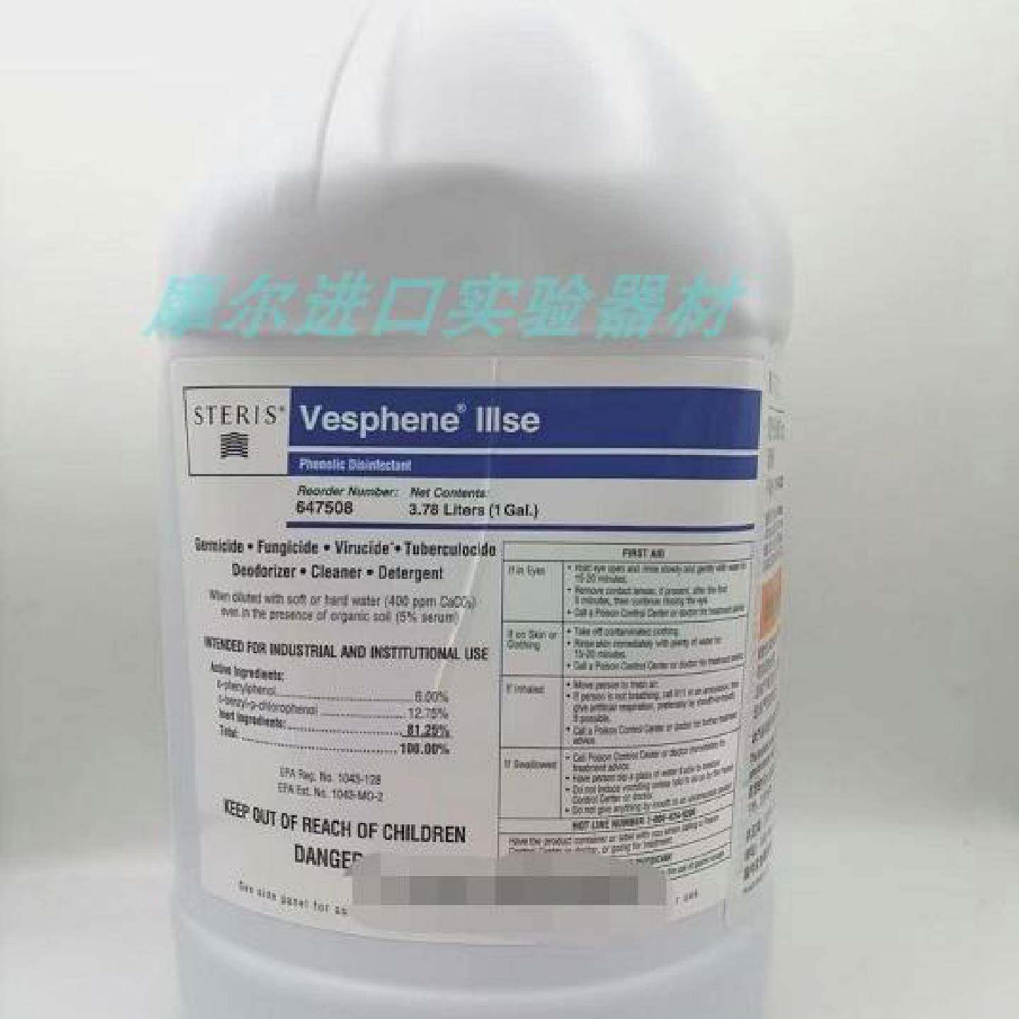 议价Steris思泰瑞 Vesp碱性苯酚类消毒剂647508 高pH值 广谱抗菌