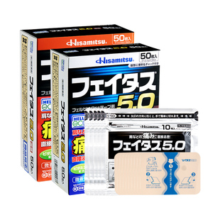 【自营】日本久九光膏贴温感久光贴肌肉关节颈肩腰痛消炎镇痛膏药