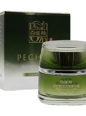 百雀羚草本肌初赋活抗皱菁华50g