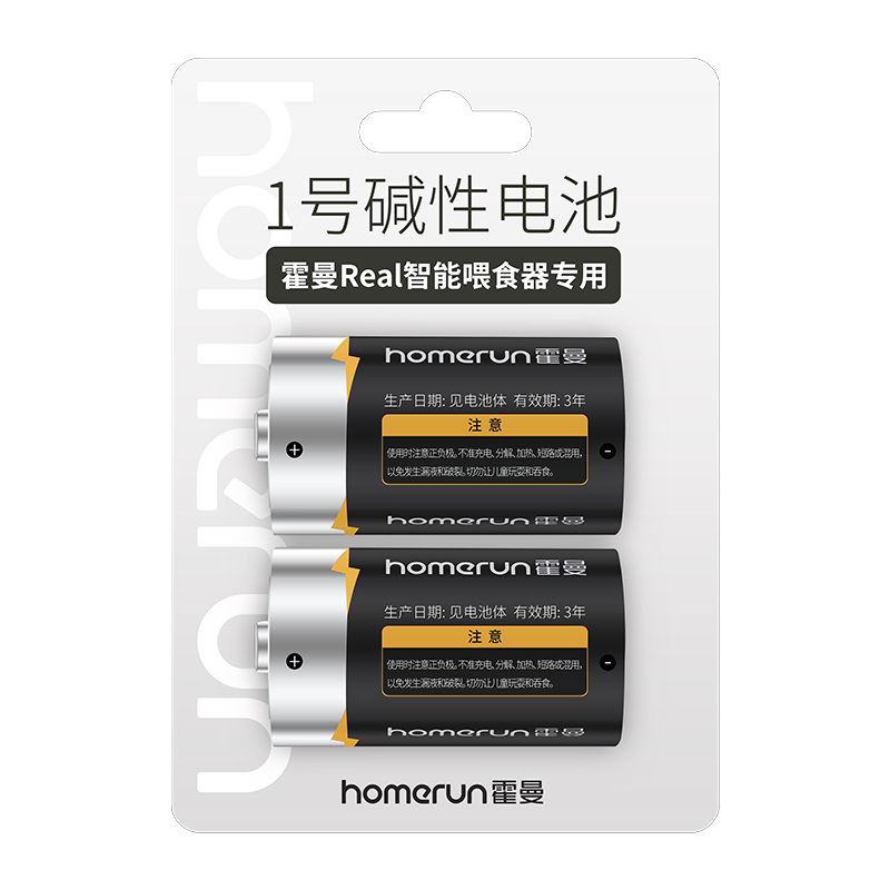 homerun霍曼 1号碱性电池【4粒 】  Real自动喂食器专用