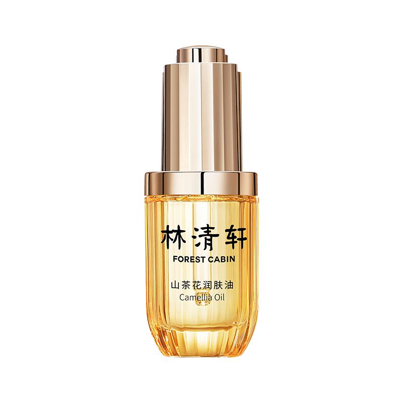 林清轩山茶花润肤油抗皱修护保湿紧致正品提亮3.0小皇瓶30ml正装