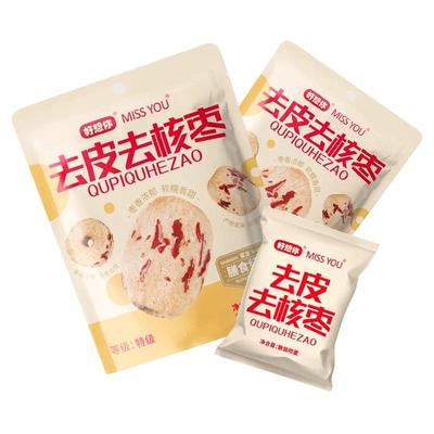 【好想你】去核去皮枣2袋