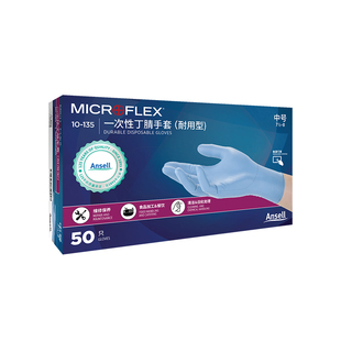 安思尔10-135加厚型一次性手套无粉丁腈橡胶餐饮家务清洁防护手套