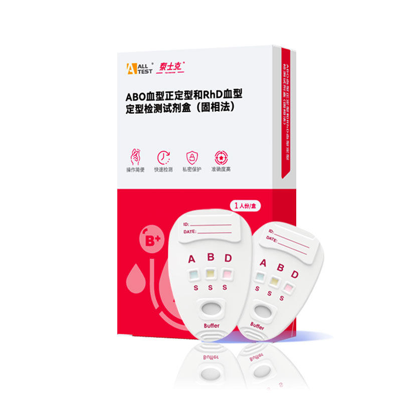 奥泰血型检测卡ABO试剂盒家用