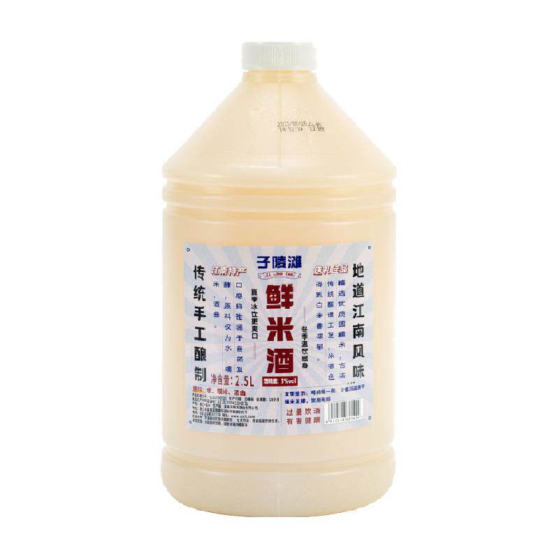 子陵滩鲜浊米酒2.5L桶装本色甜酒酿5度糯米酒农家手工自酿低度酒
