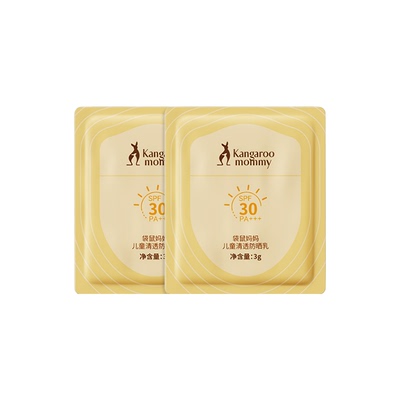 袋鼠妈妈儿童清透防晒乳SPF30