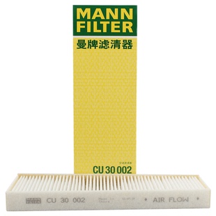 曼牌空调滤芯CU30002适配 鼓风机空调滤A6L C7, A7 外置式空调格