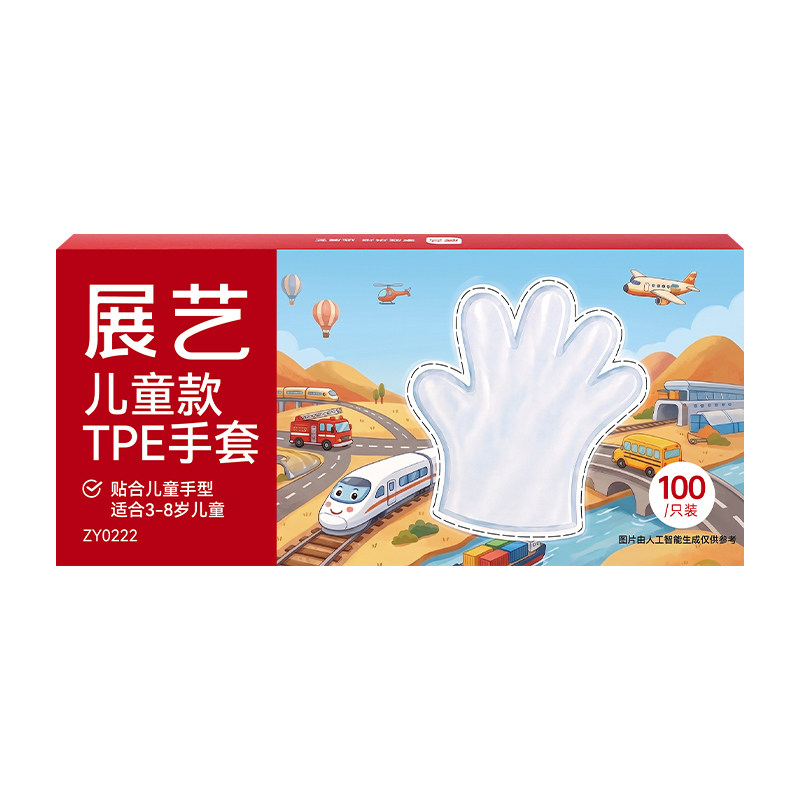 展艺儿童TPE食品级手套