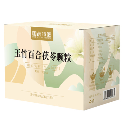 玉竹百合茯苓饮疲惫养生茶