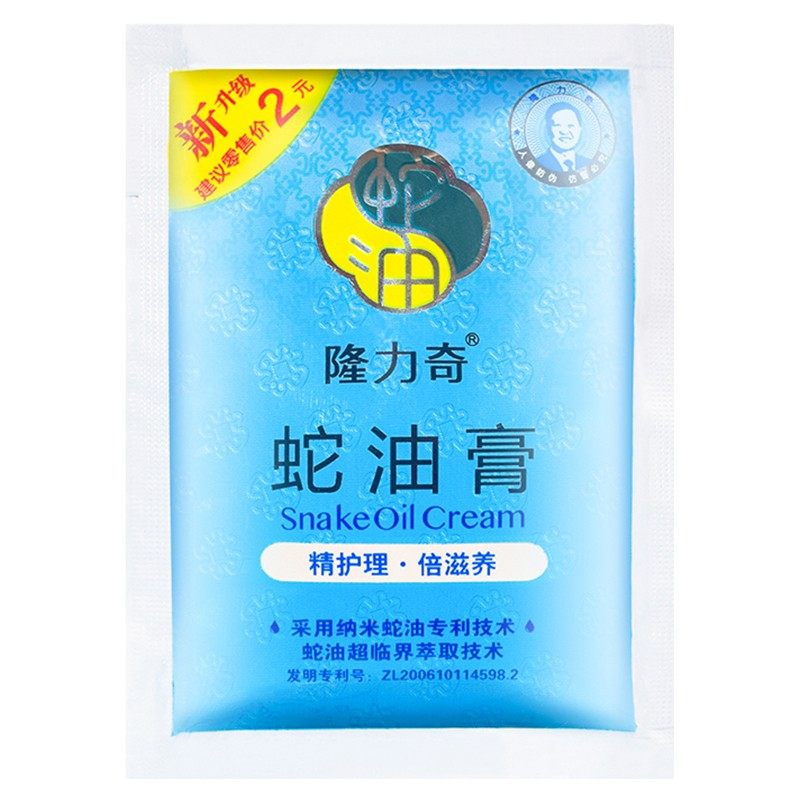 蛇油膏隆力奇足部按摩膏足疗滋润保湿嫩肤足底膏免洗袋装足浴用品