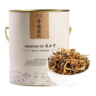 云南滇红茶金丝古树红茶茶叶正宗蜜香味散装滇红特级浓香型非金针