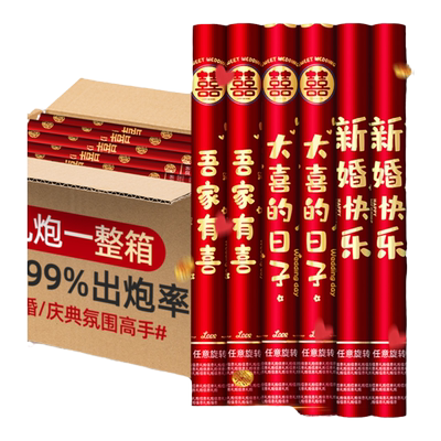 礼炮礼花结婚专用礼筒炮礼花筒婚礼用品大全婚庆喷花筒泡筒礼花炮