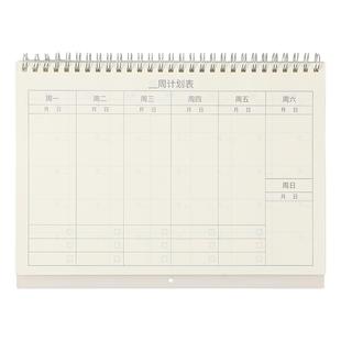 简约周计划本自律打卡记录本每周任务暑期学习时间管理效率手册周计划台历小学生习惯养成打卡神器工作备忘录