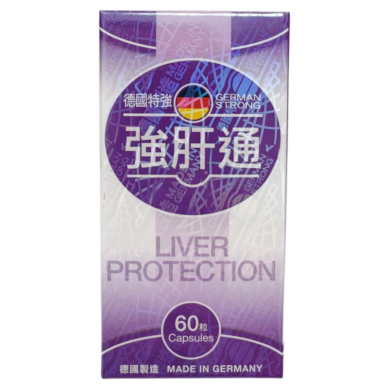 香港代购德国肝通60粒正品包邮