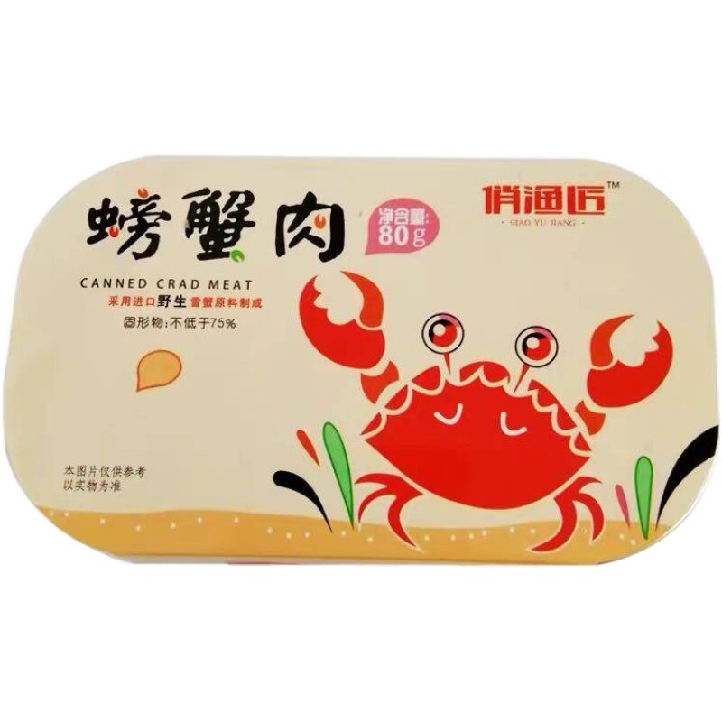 海鲜罐头80g即食大连特产下饭