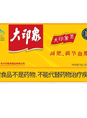大印象减肥茶官方旗舰店调节血脂