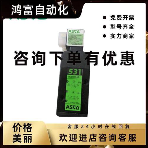 议价美国正品ASCO电磁阀  SCG531C017MS G531C001MS G551A001MS S