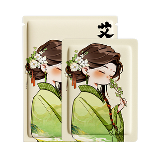 艾草暖贴暖宝宝贴热敷草本温宫防寒经期不适暖身保暖暖身贴自发热