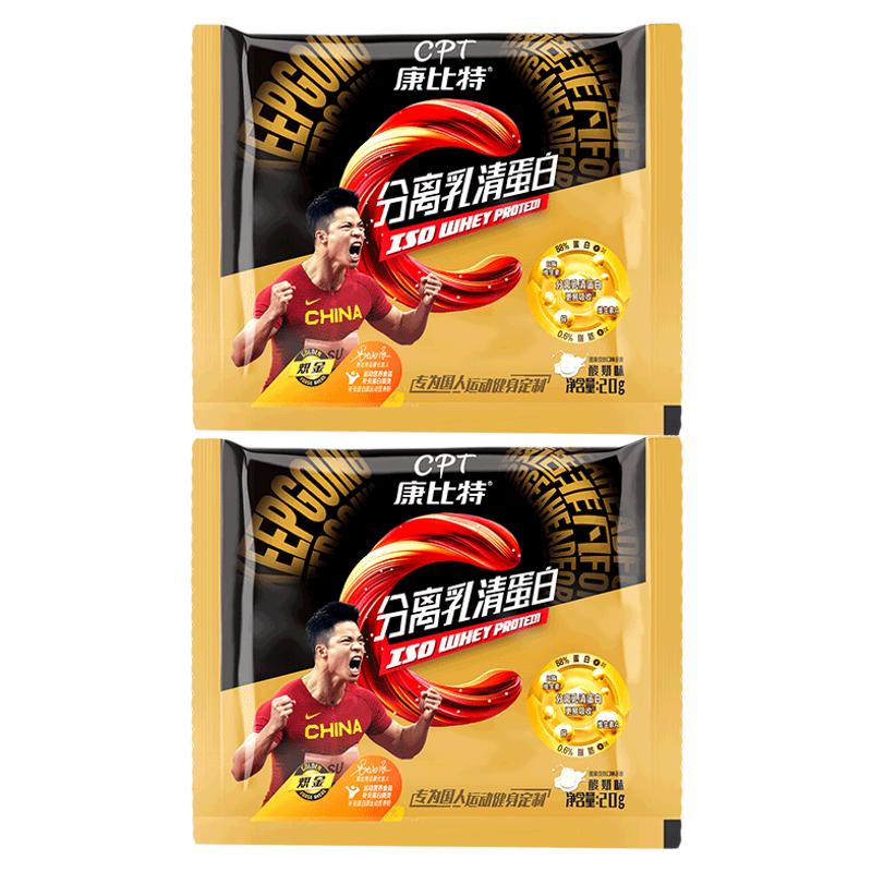 康比特分离乳清蛋白粉增肌粉