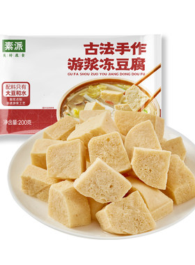 素派全家福套餐12种不重样翡翠素饺荠菜小笼包各式冻豆腐火锅食材