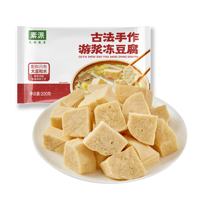 素派全家福套餐11种不重样翡翠素饺荠菜小笼包各式冻豆腐火锅食材