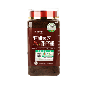 品吉味有机灵芝孢子粉头道袍子粉