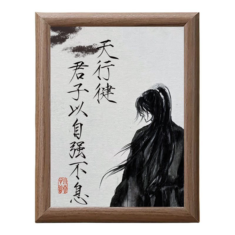 剑来励志书法木质摆台相框礼物