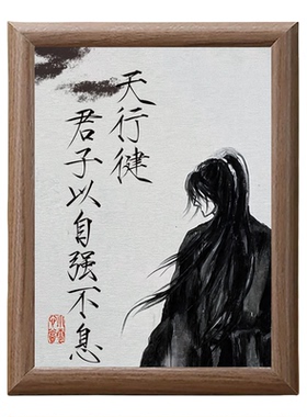 剑来励志书法木质摆台相框礼物