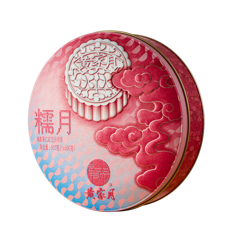 黄家月冰皮果仁广西合浦中秋礼盒