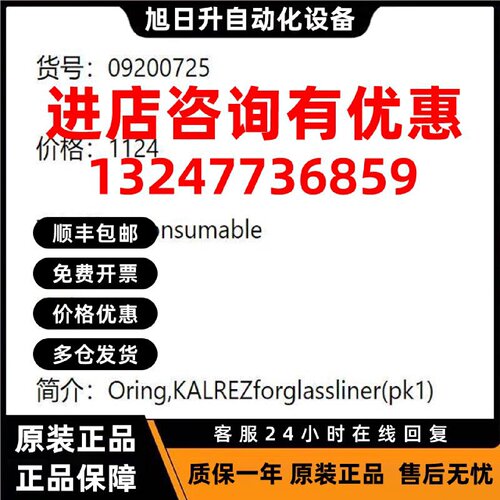 议价PE 09200725珀金埃尔默原装Oring,KALREZforglassliner(pk1)