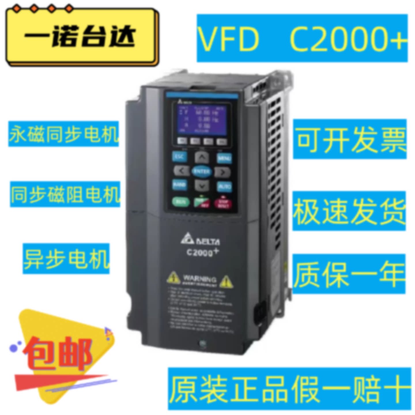 台达变频器 C2000系列 VFD055/75/11/15/22/30/37/0/C43A/S-21/00