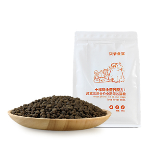 柒爷食堂 十样锦无谷猫粮 幼猫成猫全阶段呵护肠胃长肉免疫力亮毛