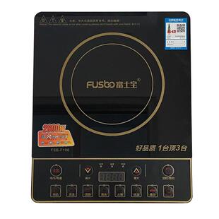 富士宝电磁炉按键家用大功率智能2600W爆炒火锅老人机学生宿舍